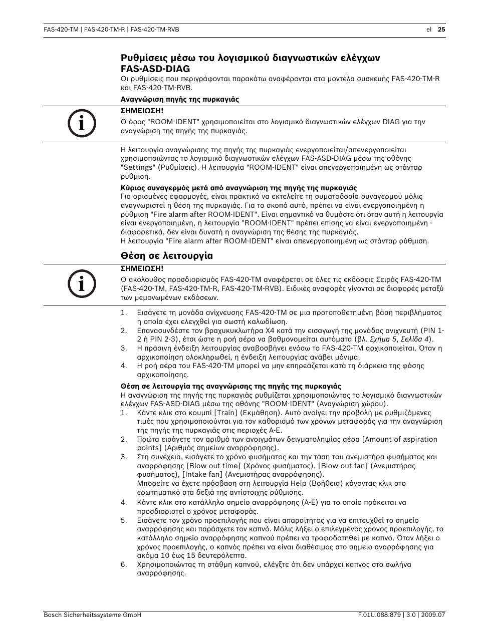 Θέση σε λειτουργία | Bosch FAS-420-TM-RVB User Manual | Page 25 / 98