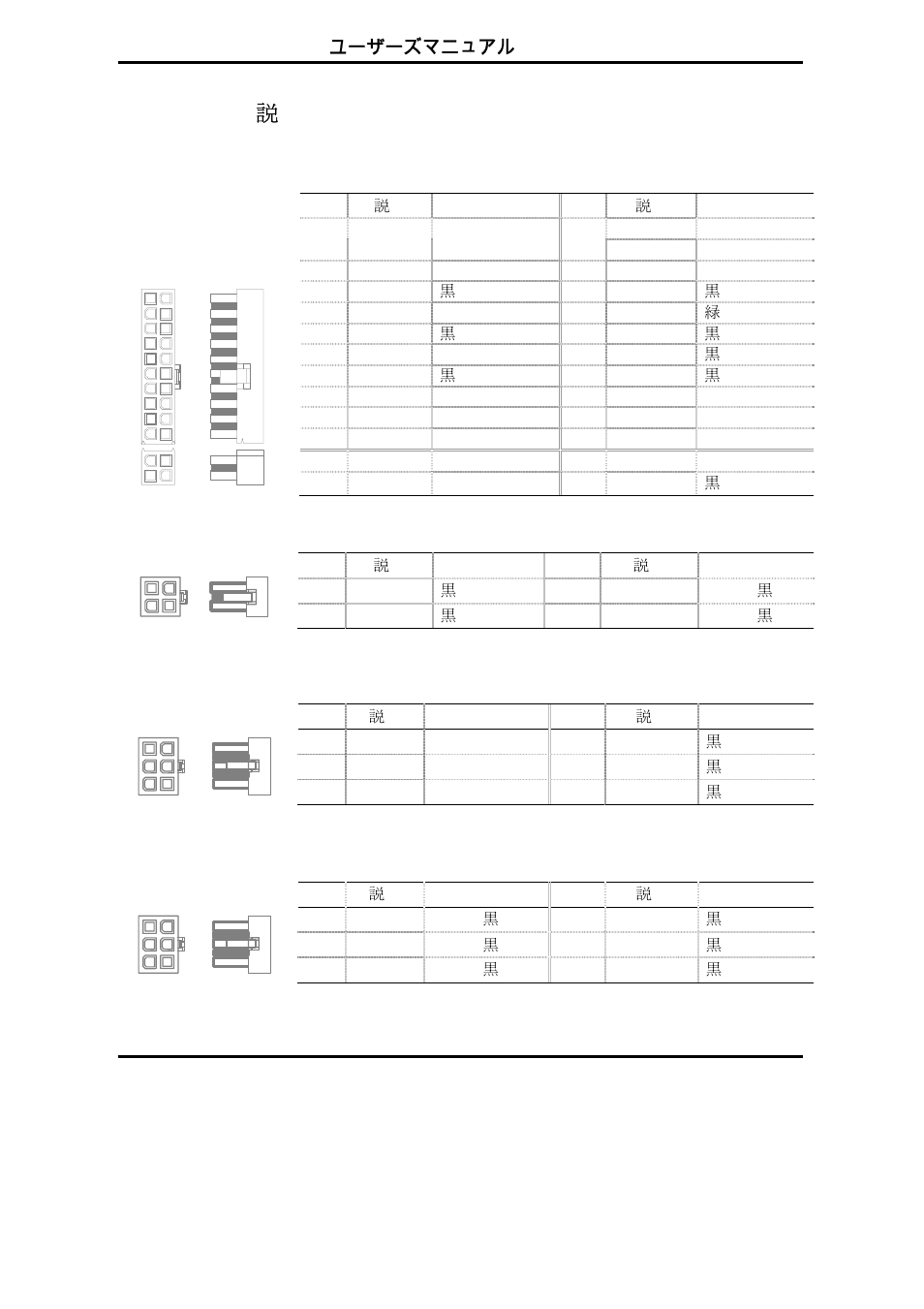 Cooler Master Extreme Power 650W User Manual | Page 34 / 57