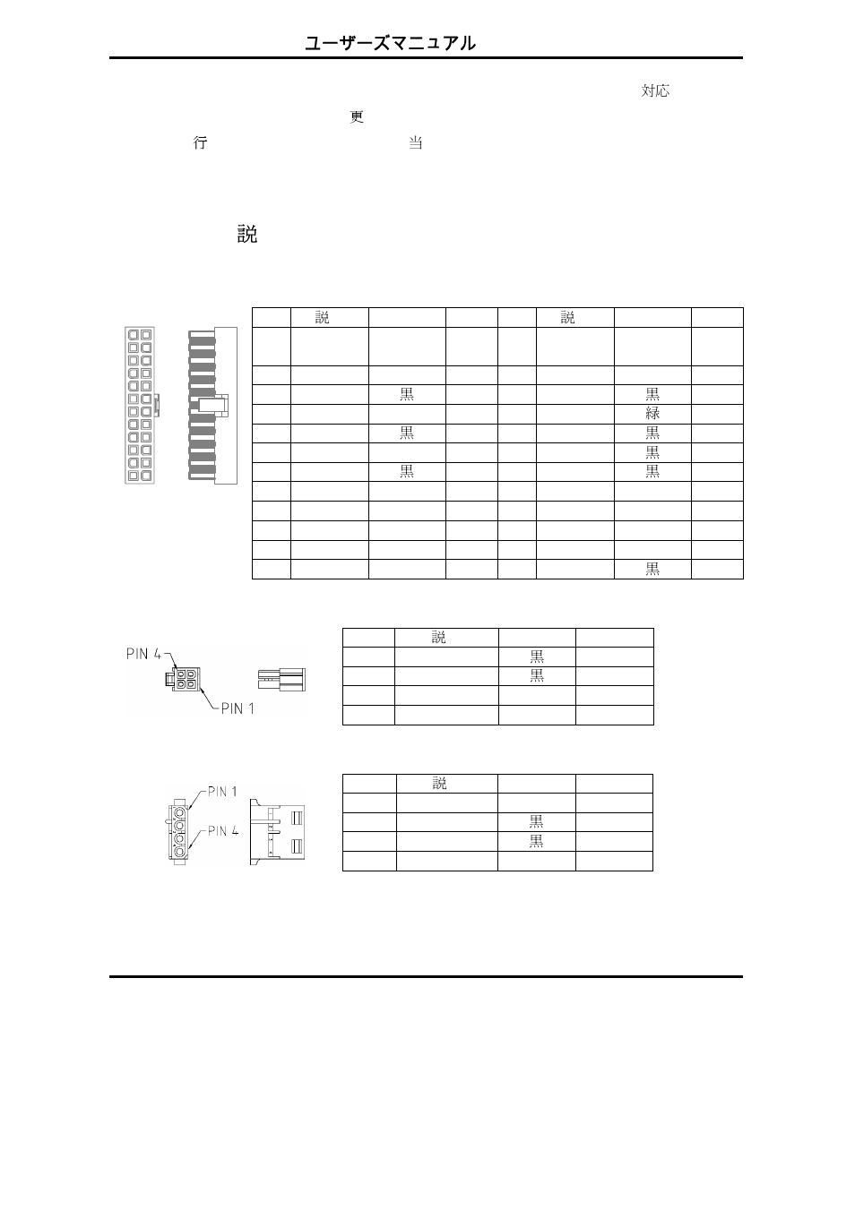 Cooler Master Extreme Power 430 User Manual | Page 34 / 57