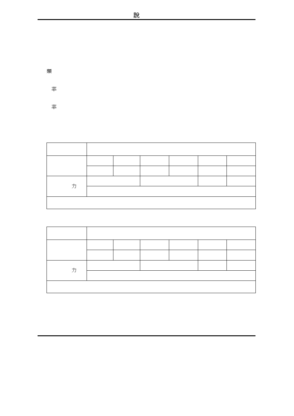 Cooler Master Extreme Power 430 User Manual | Page 53 / 57