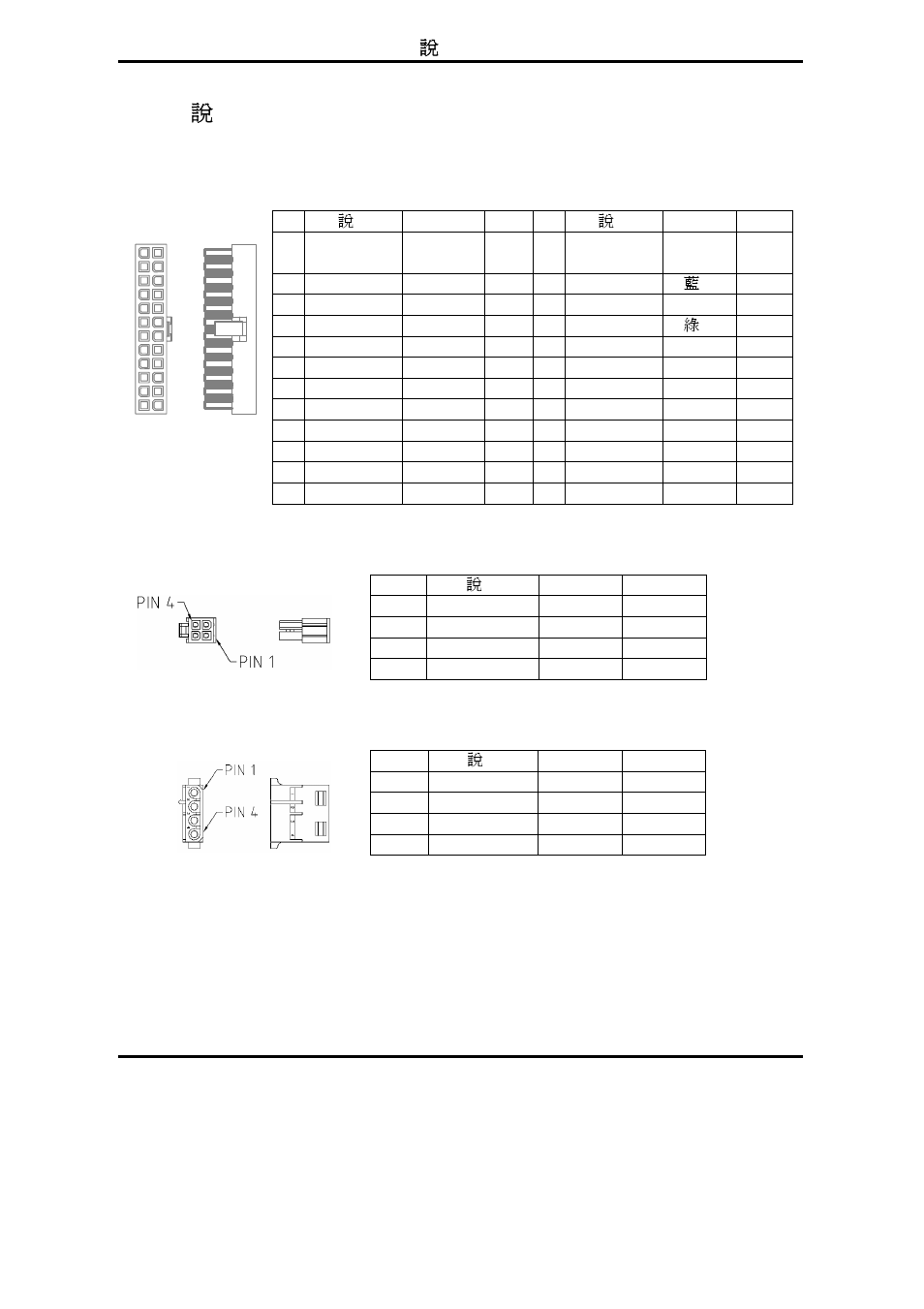 Cooler Master Extreme Power 430 User Manual | Page 55 / 57