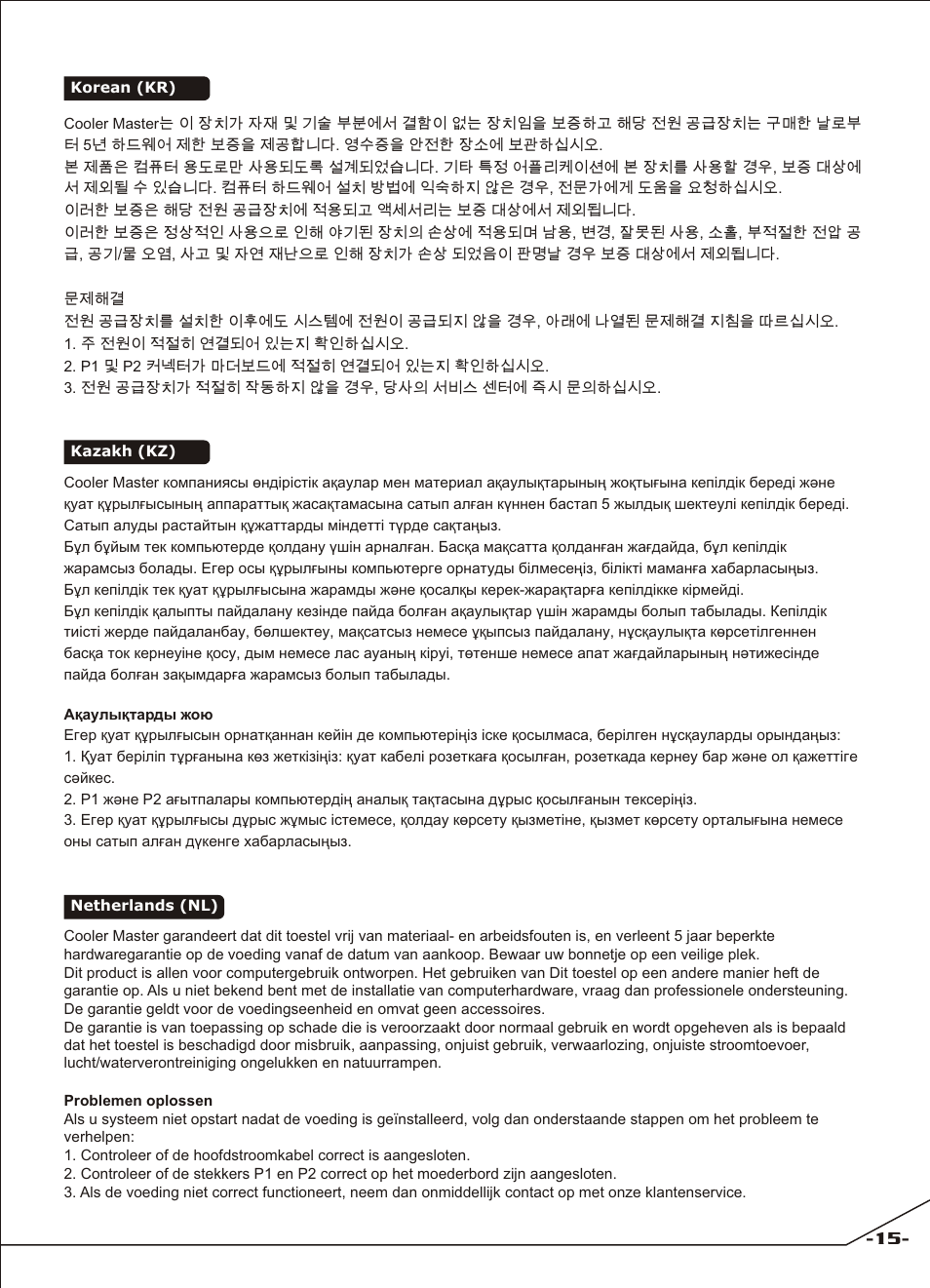 頁面 17 | Cooler Master Silent Pro Hybrid 1050W User Manual | Page 17 / 20