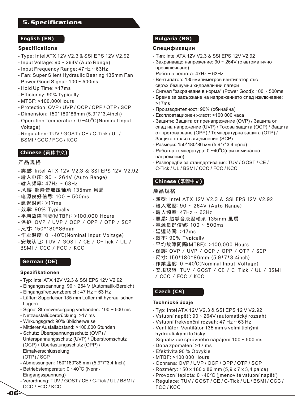 頁面 8 | Cooler Master Silent Pro Hybrid 1050W User Manual | Page 8 / 20