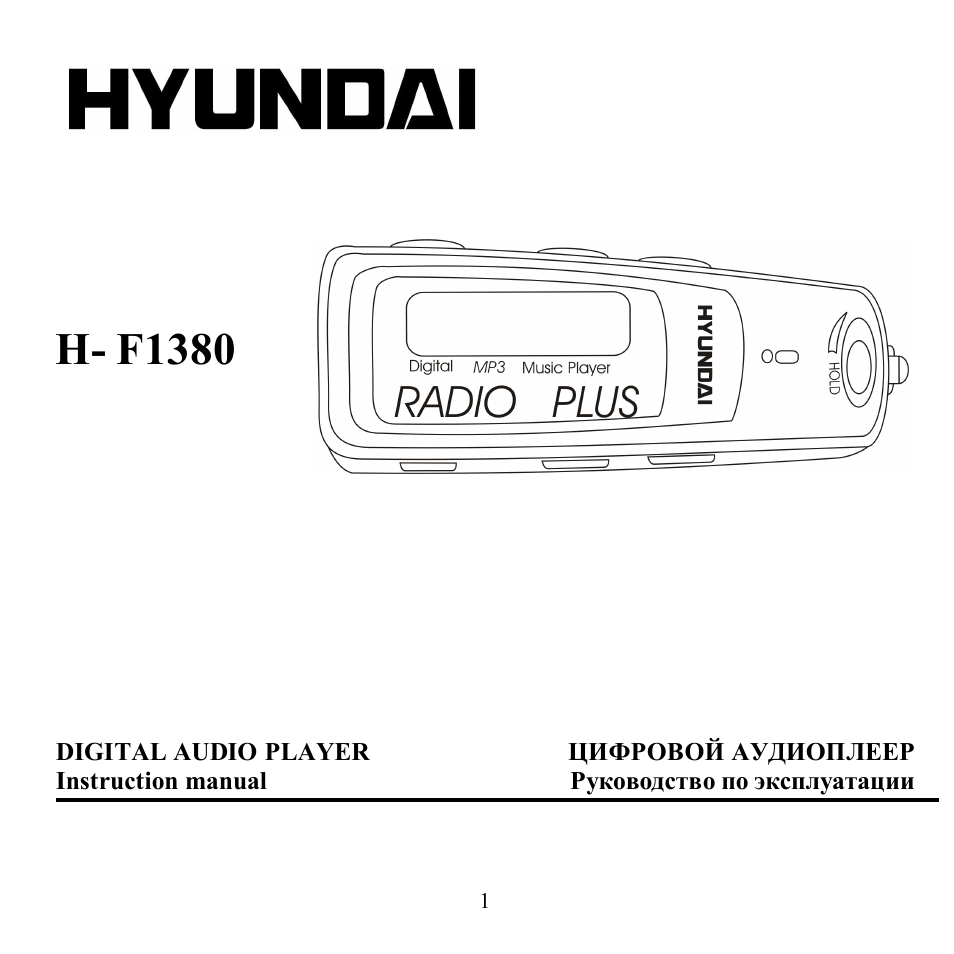 Hyundai H-F1380 User Manual | 64 pages