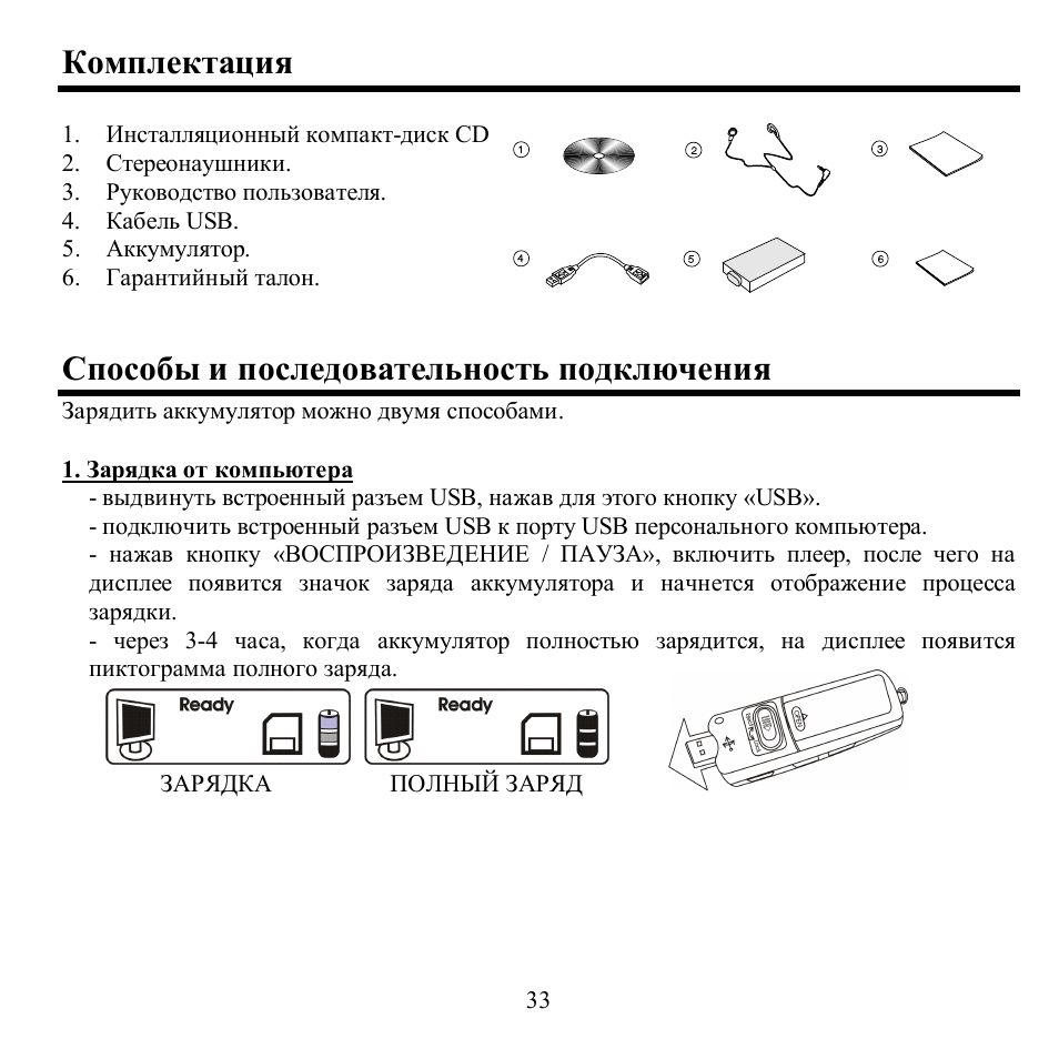 Hyundai H-F1380 User Manual | Page 33 / 64