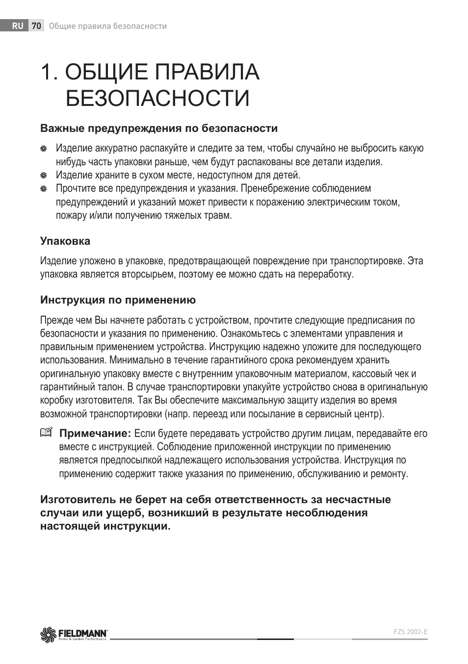 Общие правила безопасности | Fieldmann FZS 2002-E User Manual | Page 70 / 82