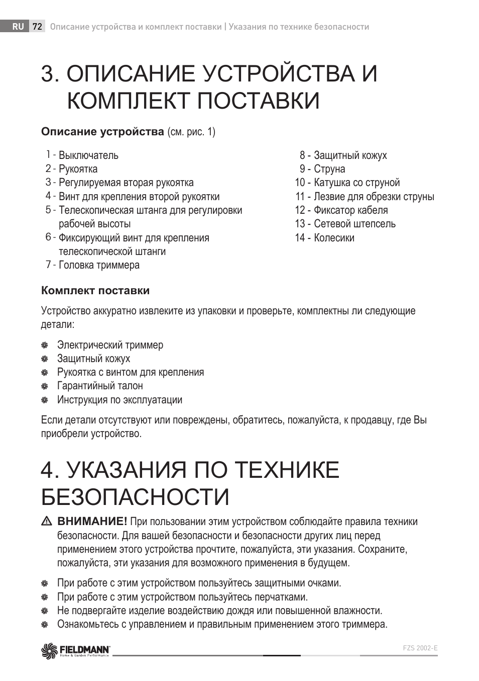 Описание устройства и комплект поставки, Указания по технике безопасности | Fieldmann FZS 2002-E User Manual | Page 72 / 82