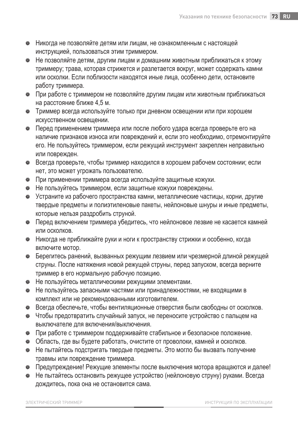 Fieldmann FZS 2002-E User Manual | Page 73 / 82