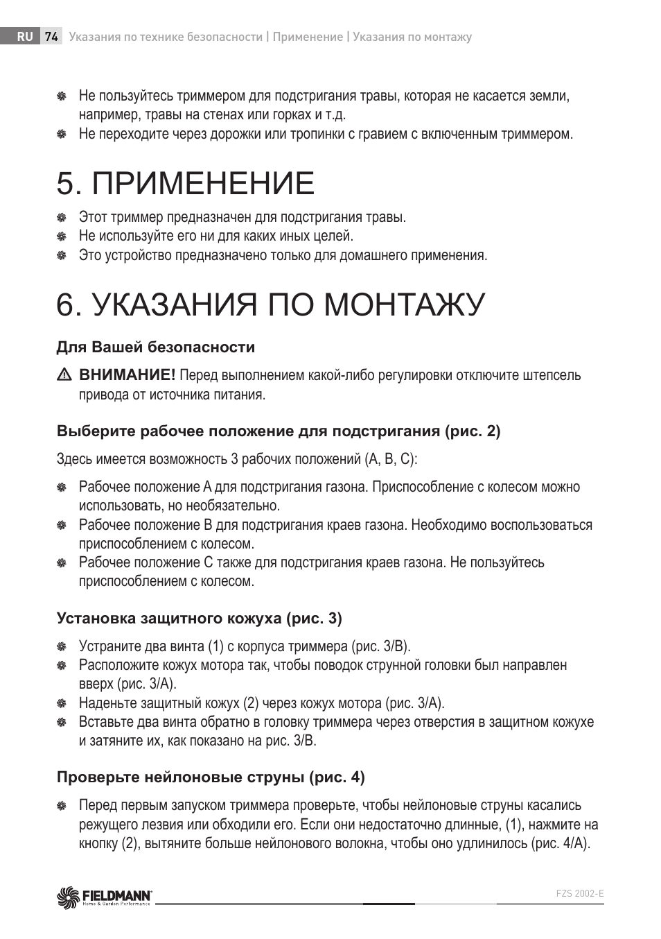 Применение, Указания по монтажу | Fieldmann FZS 2002-E User Manual | Page 74 / 82