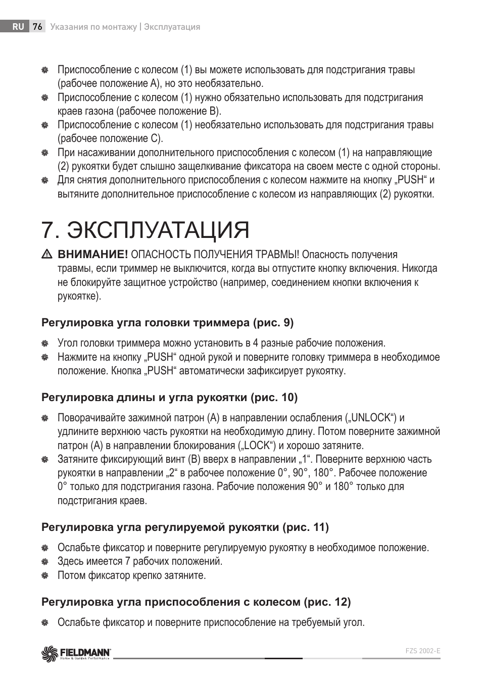 Эксплуатация | Fieldmann FZS 2002-E User Manual | Page 76 / 82