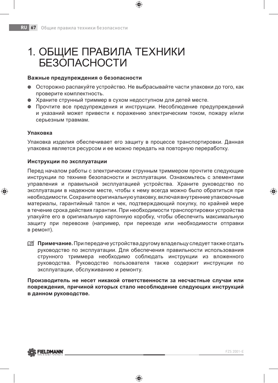 Общие правила техники безопасности | Fieldmann FZS 2001-E User Manual | Page 68 / 96