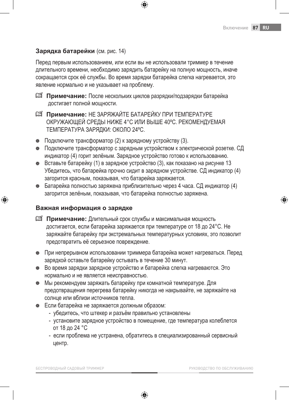 Fieldmann FZS 1001-A User Manual | Page 87 / 104