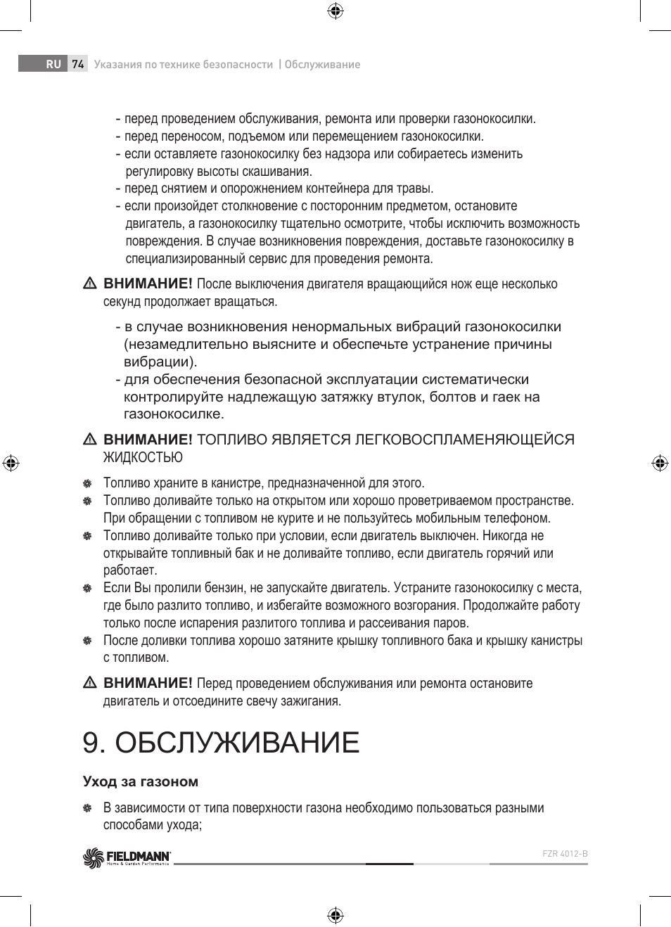 Обслуживание | Fieldmann FZR 4012-B User Manual | Page 74 / 82