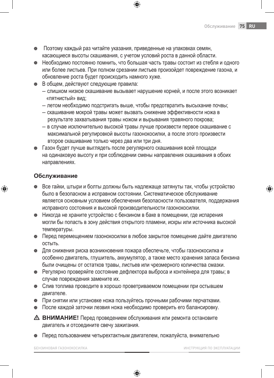Fieldmann FZR 4012-B User Manual | Page 75 / 82