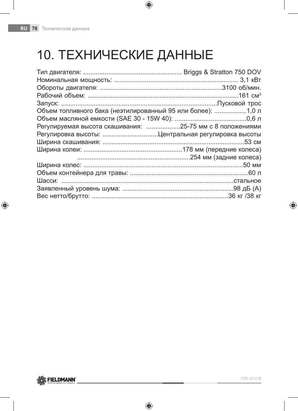 Технические данные | Fieldmann FZR 4012-B User Manual | Page 78 / 82