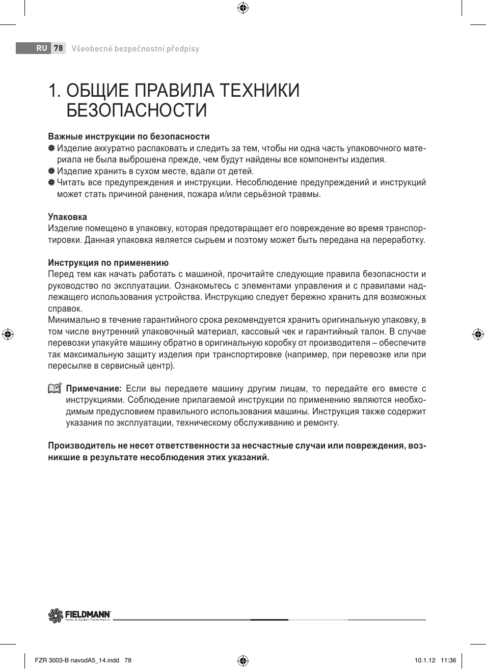 Общие правила техники безопасности | Fieldmann FZR 3004-B User Manual | Page 78 / 110