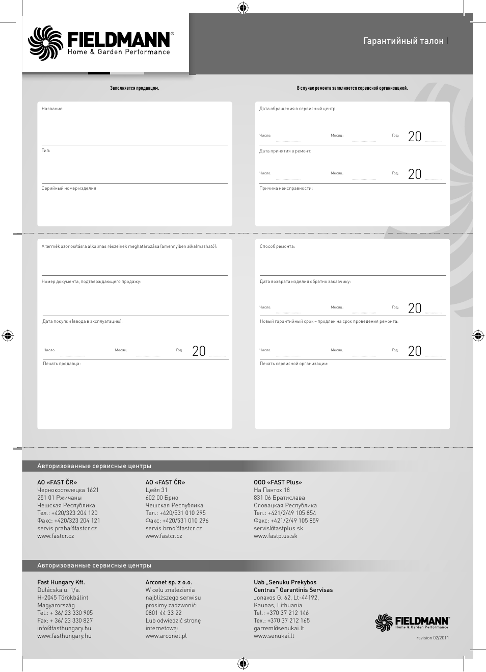 Гарантийный талон i | Fieldmann FZR 4621-BV User Manual | Page 89 / 92