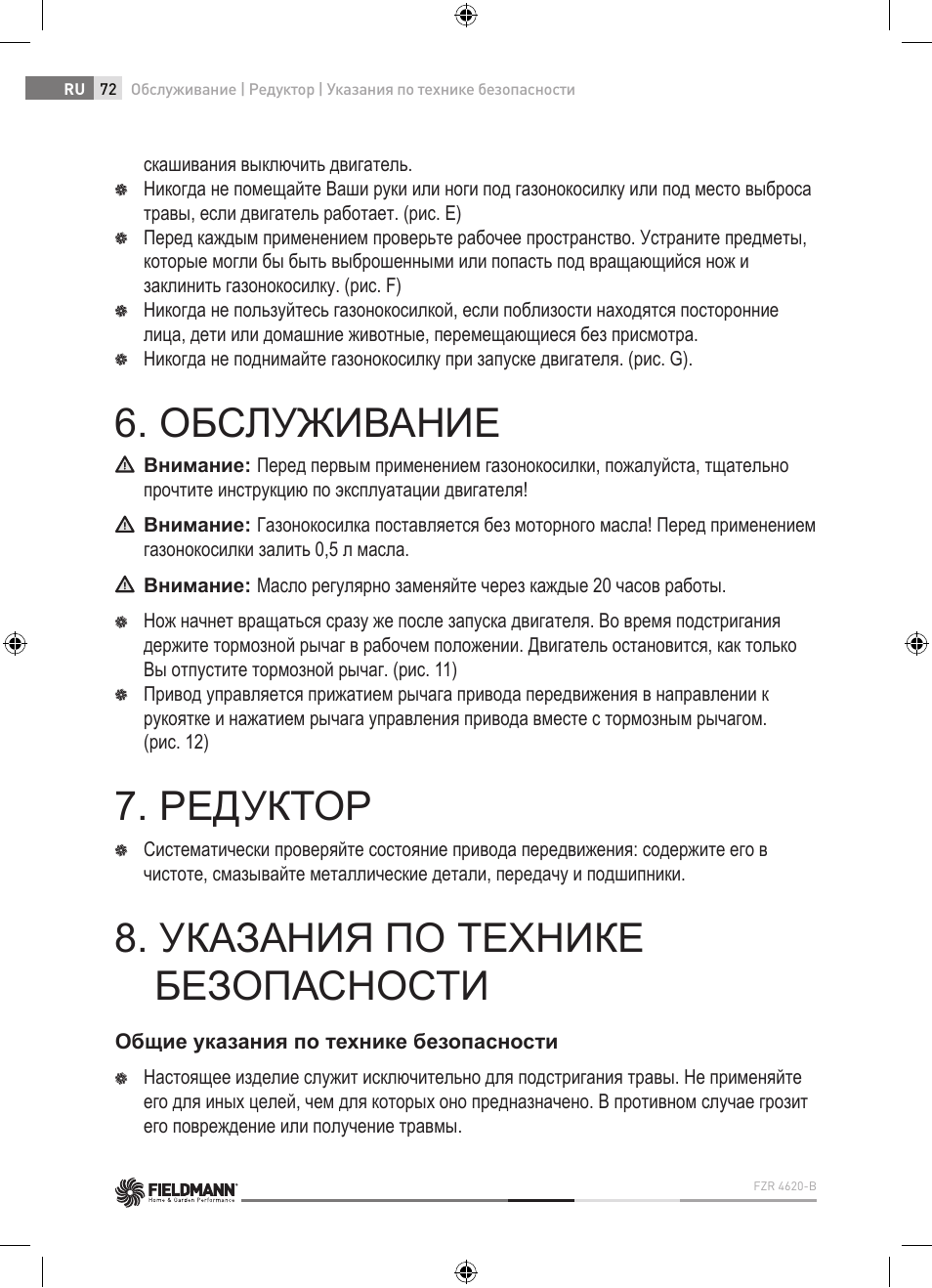 Обслуживание, Редуктор, Указания по технике безопасности | Fieldmann FZR 4620-B User Manual | Page 72 / 82