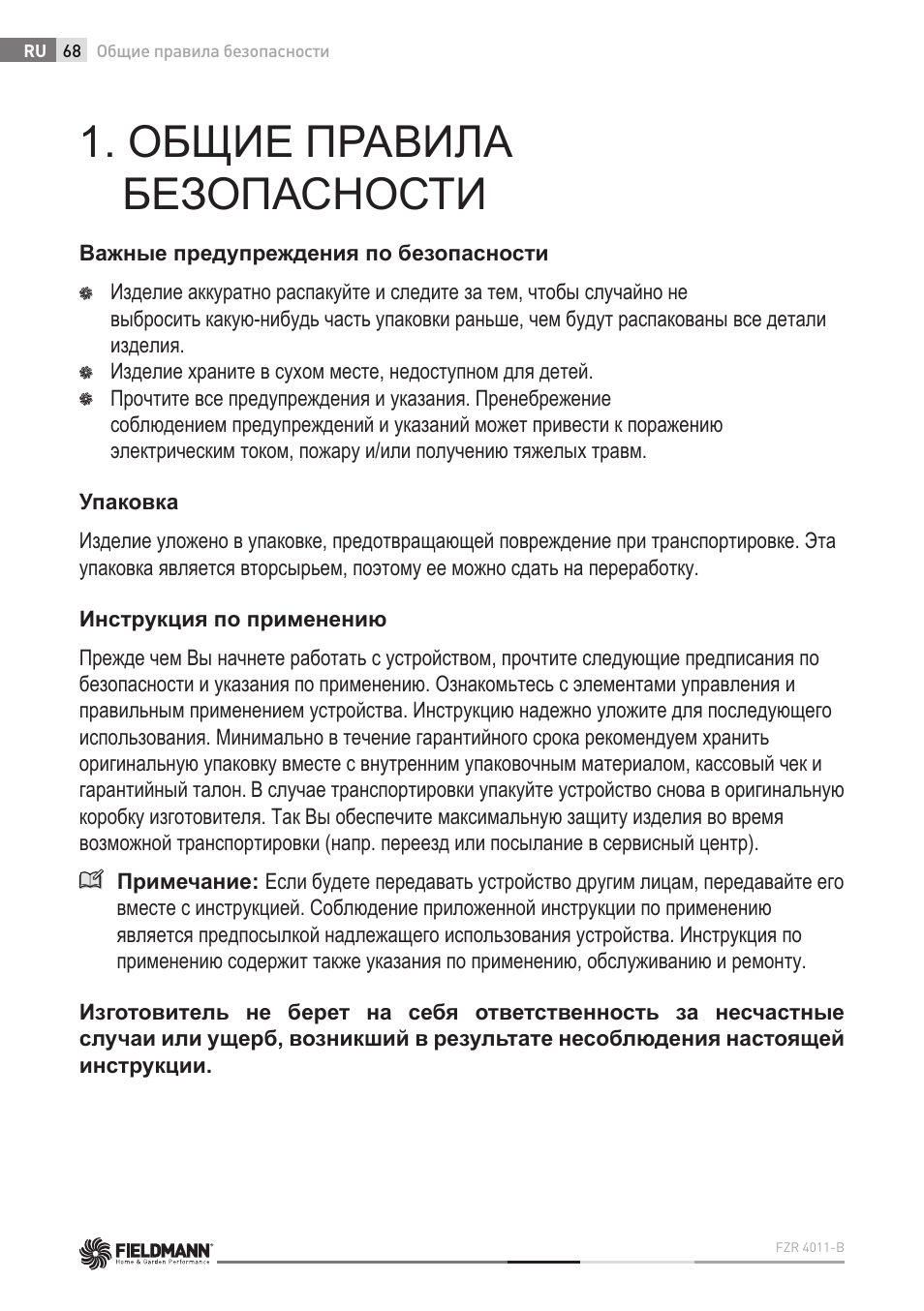 Общие правила безопасности | Fieldmann FZR 4011-B User Manual | Page 68 / 82