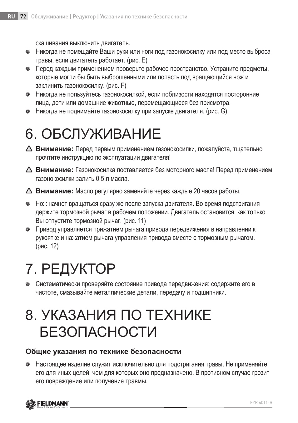 Обслуживание, Редуктор, Указания по технике безопасности | Fieldmann FZR 4011-B User Manual | Page 72 / 82