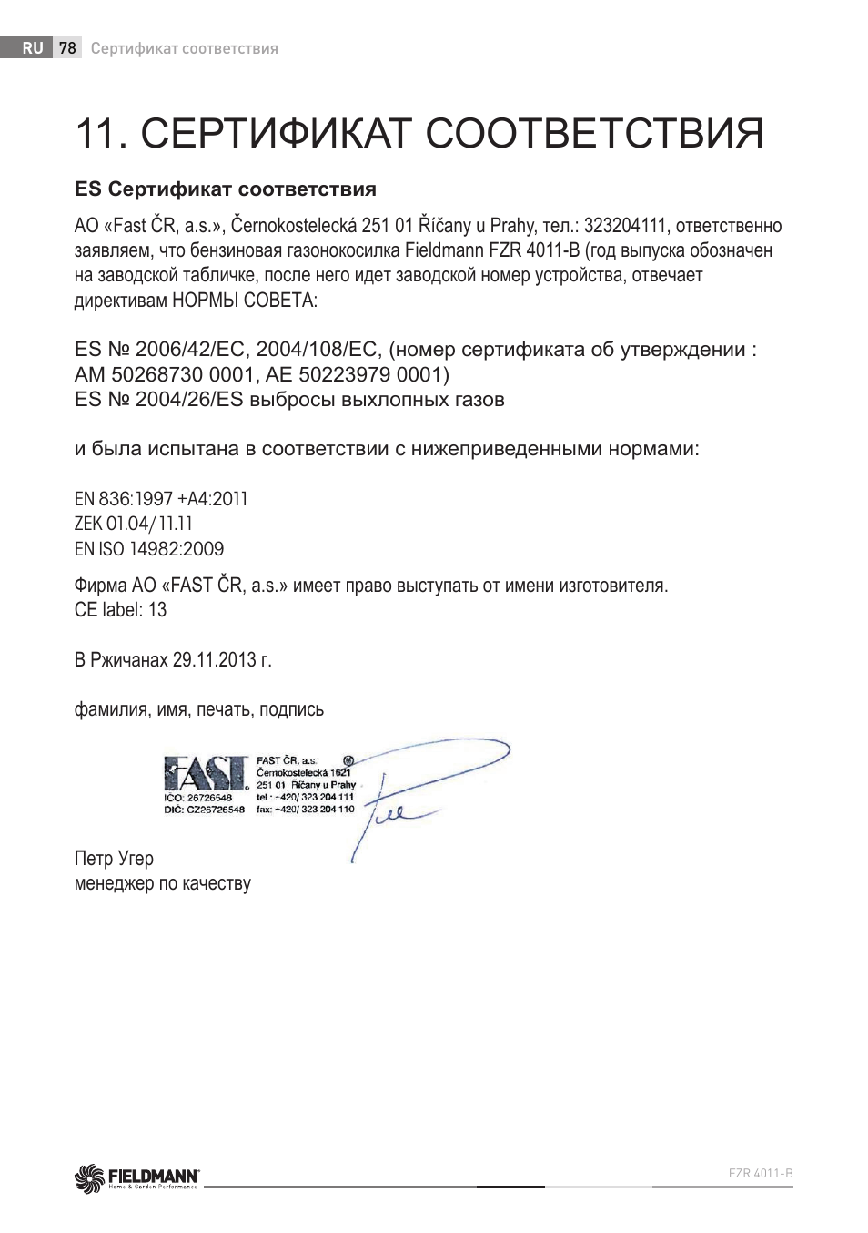 Сертификат соответствия | Fieldmann FZR 4011-B User Manual | Page 78 / 82