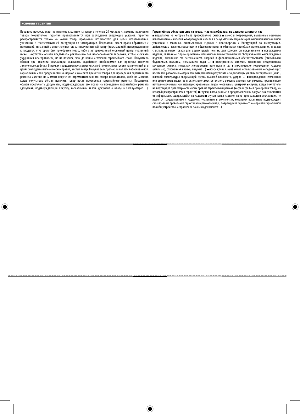 Fieldmann FZR 4617-BV User Manual | Page 90 / 92