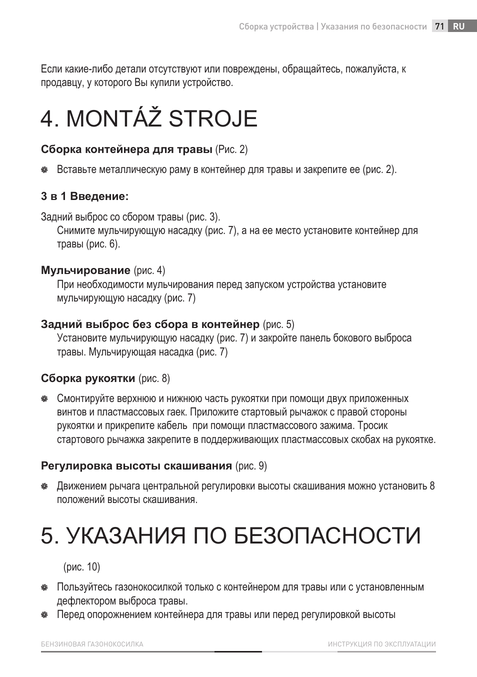 Montáž stroje, Указания по безопасности | Fieldmann FZR 4610-B User Manual | Page 71 / 80