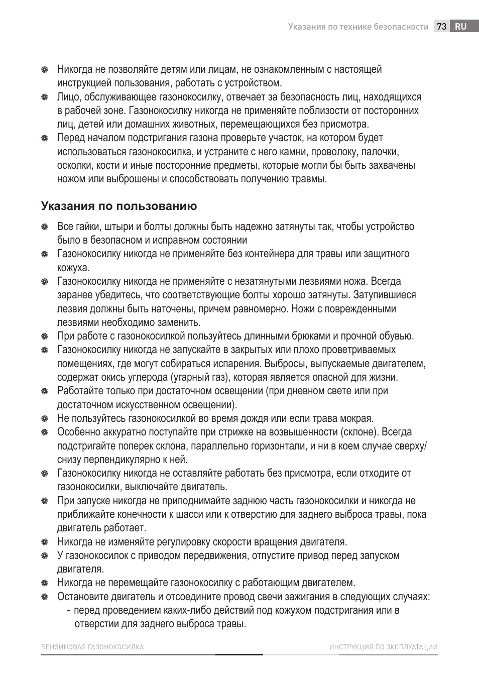 Fieldmann FZR 4610-B User Manual | Page 73 / 80
