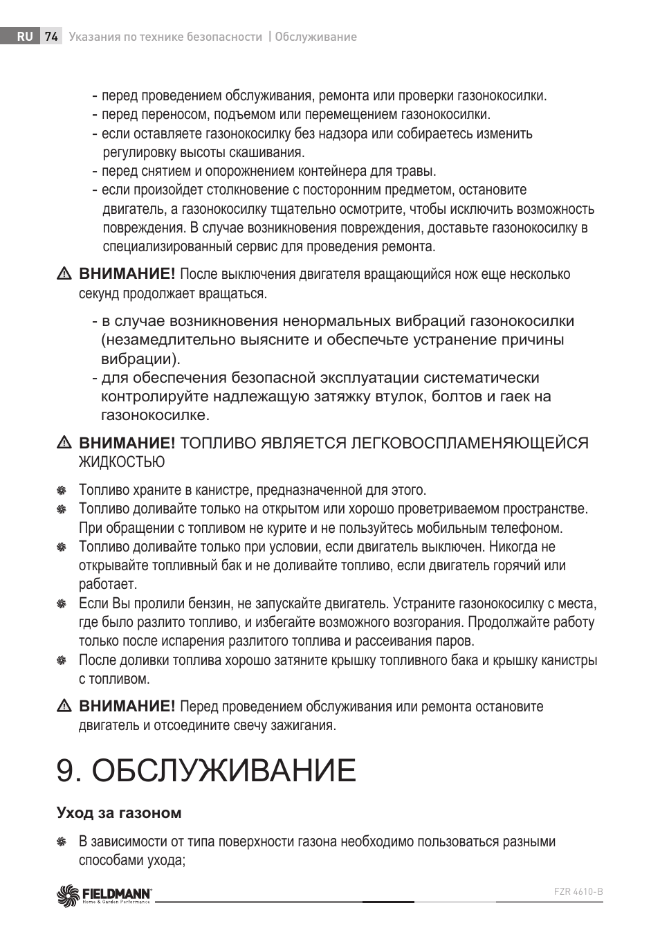 Обслуживание | Fieldmann FZR 4610-B User Manual | Page 74 / 80