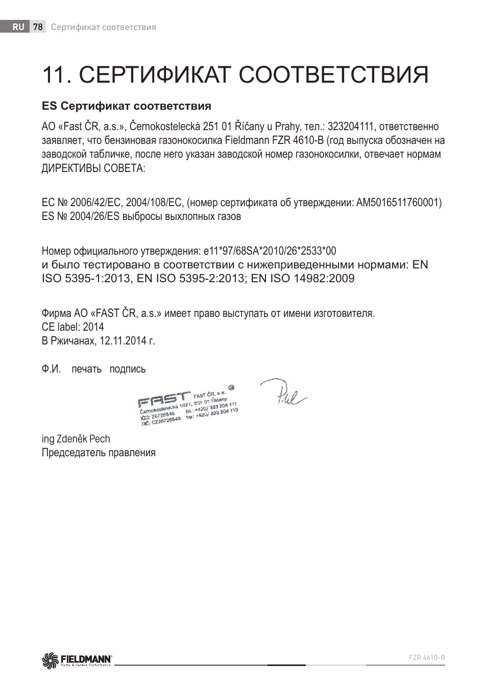 Сертификат соответствия | Fieldmann FZR 4610-B User Manual | Page 78 / 80