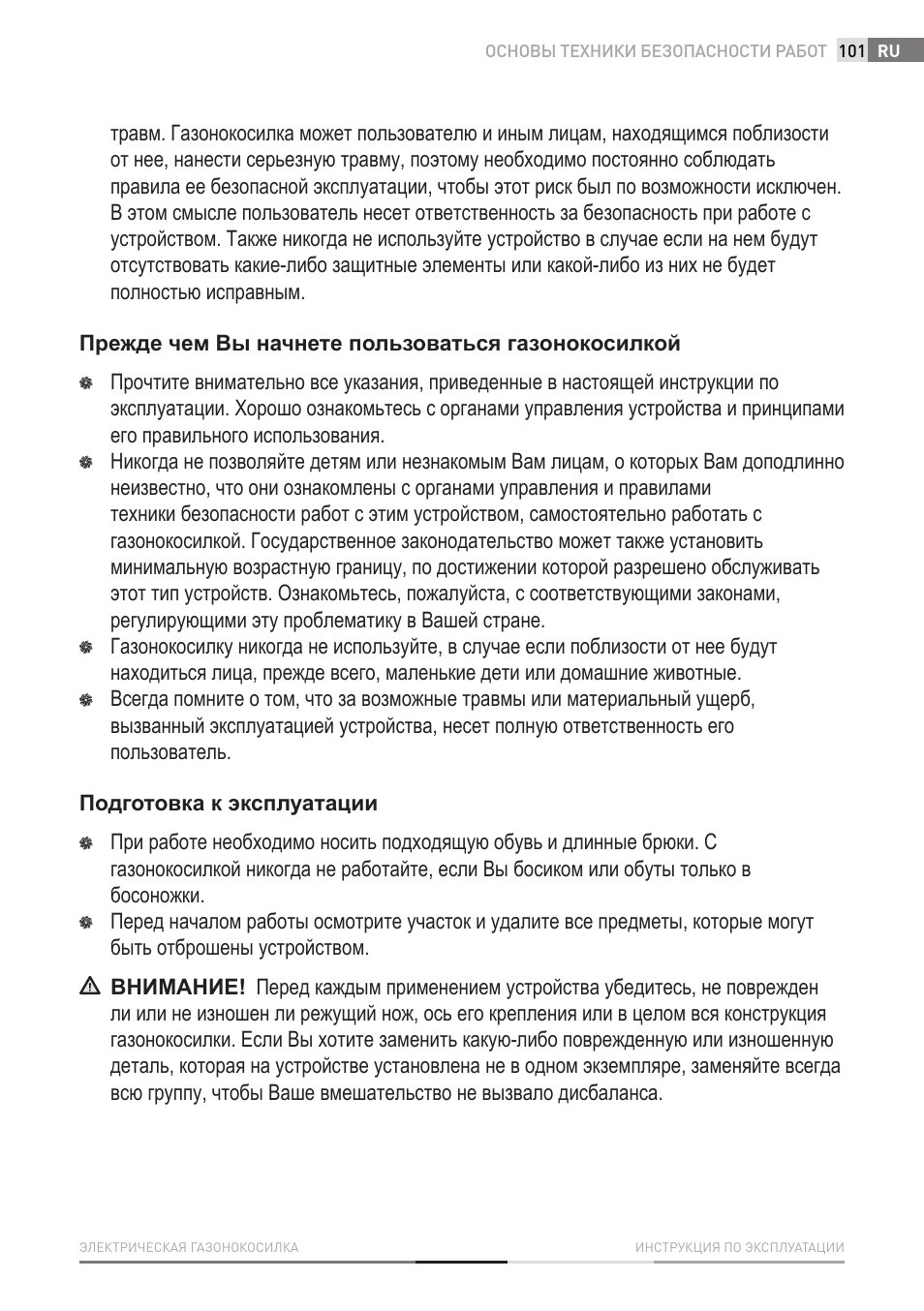 Fieldmann FZR 2020-E User Manual | Page 101 / 116