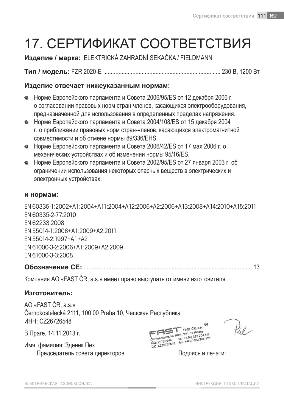 Сертификат соответствия | Fieldmann FZR 2020-E User Manual | Page 111 / 116