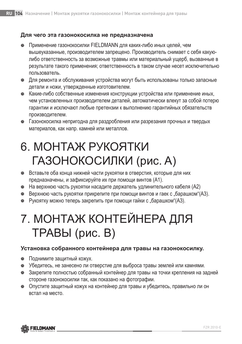 Монтаж рукоятки газонокосилки (рис. a), Монтаж контейнера для травы (рис. b) | Fieldmann FZR 2010-E User Manual | Page 104 / 116
