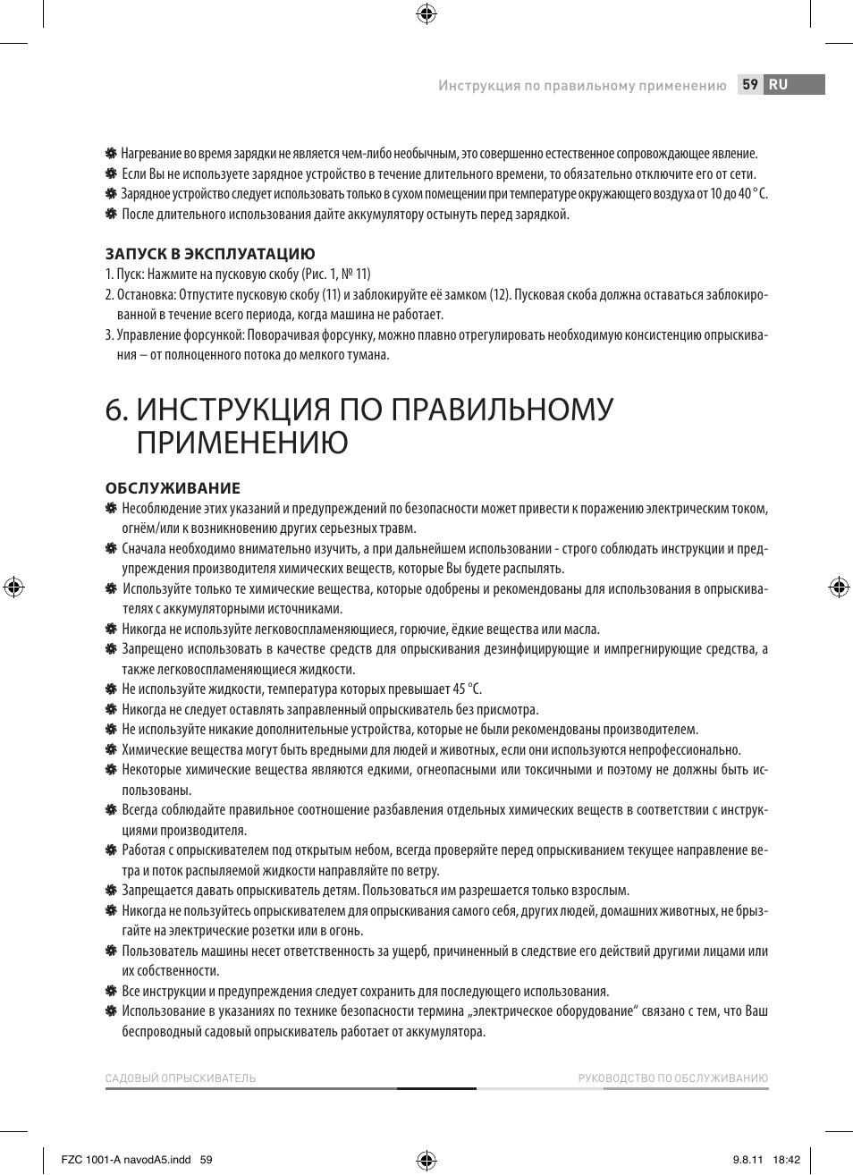 6� инструкция по правильному применению | Fieldmann FZC 1001-A User Manual | Page 59 / 64