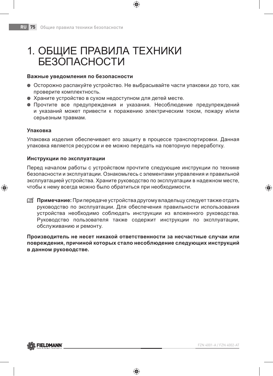 Общие правила техники безопасности | Fieldmann FZN 4002-AT User Manual | Page 76 / 104