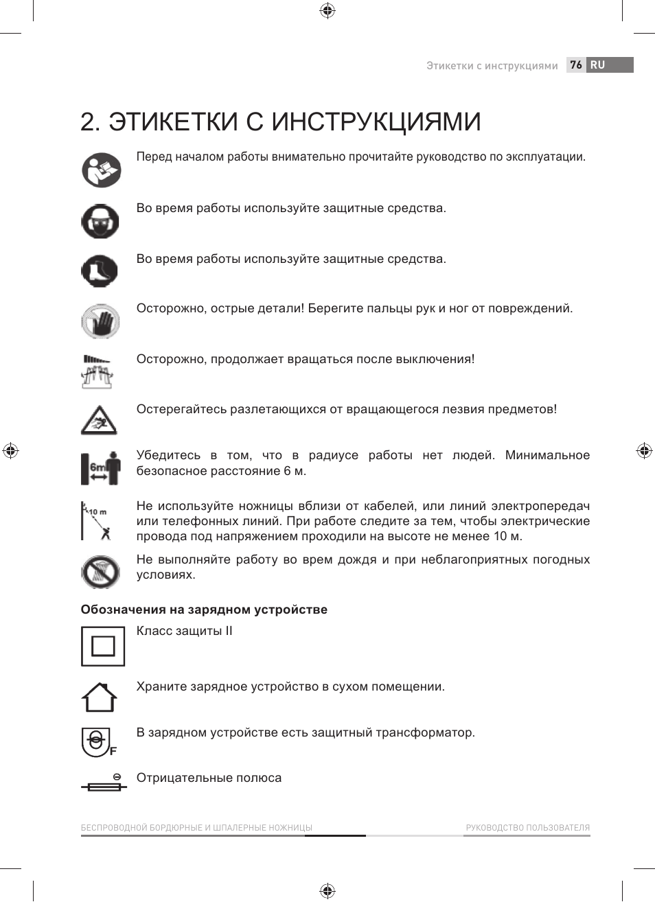 Этикетки с инструкциями | Fieldmann FZN 4001-A User Manual | Page 77 / 104