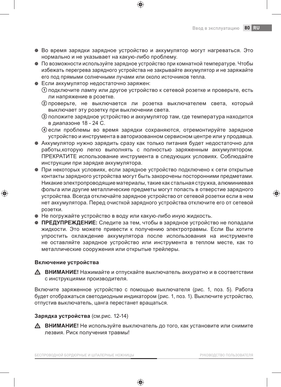 Fieldmann FZN 4001-A User Manual | Page 81 / 104