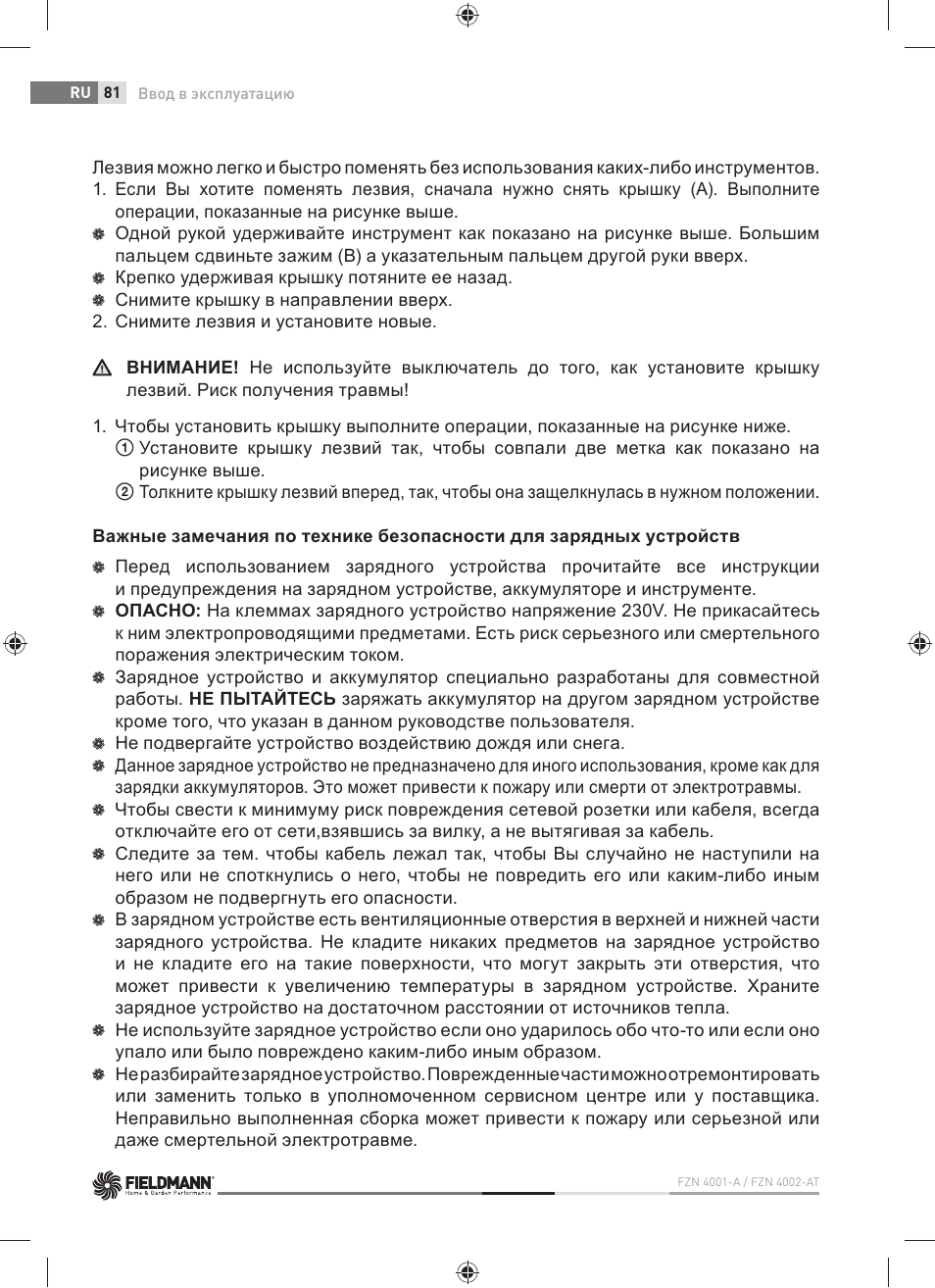 Fieldmann FZN 4001-A User Manual | Page 82 / 104