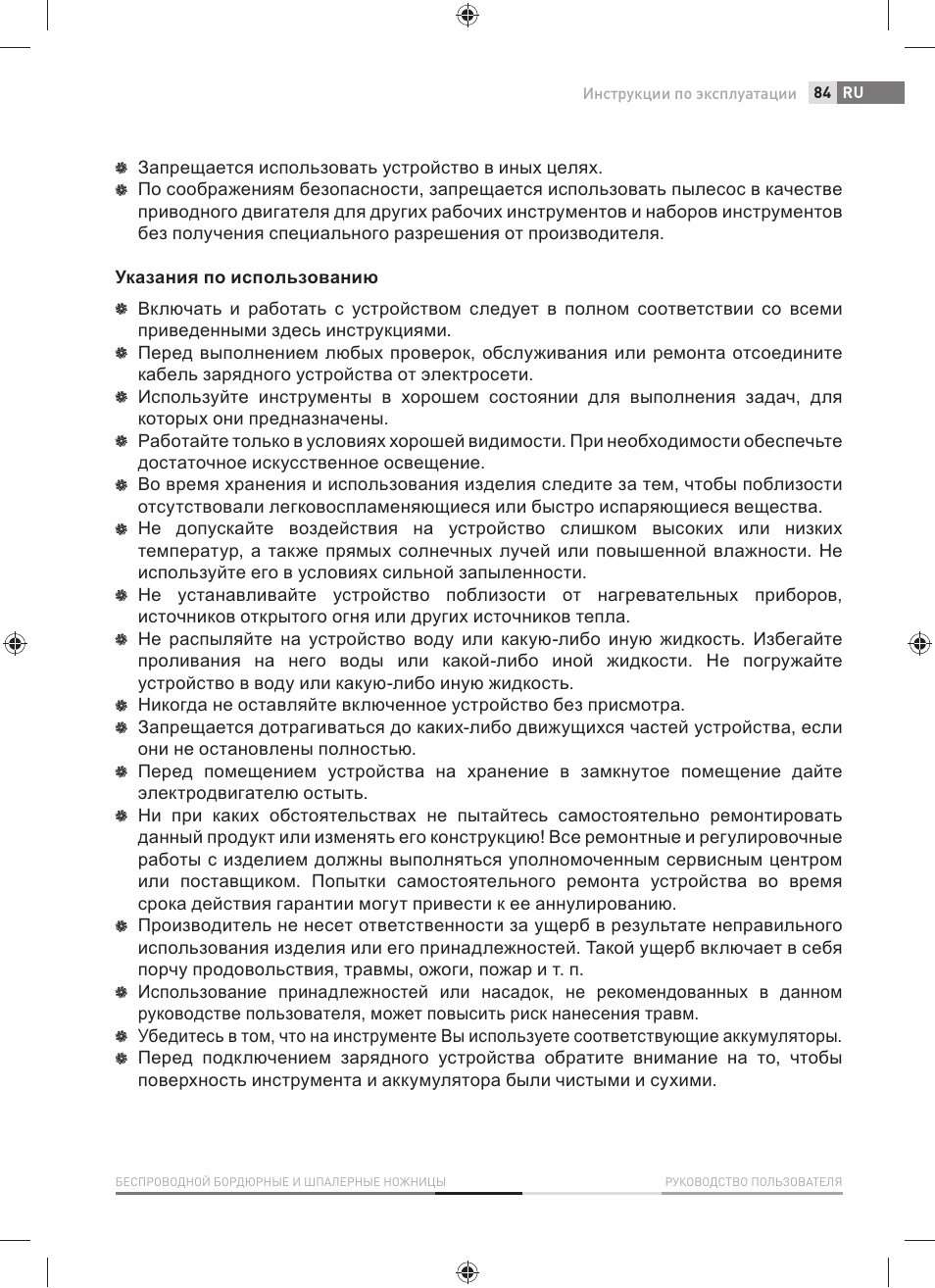 Fieldmann FZN 4001-A User Manual | Page 85 / 104