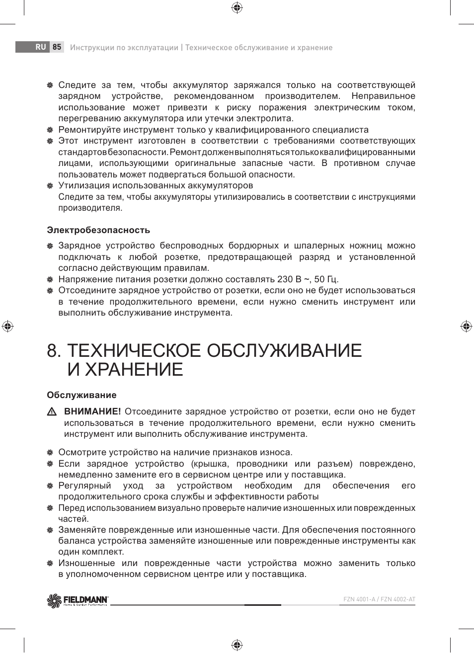 Техническое обслуживание и хранение | Fieldmann FZN 4001-A User Manual | Page 86 / 104