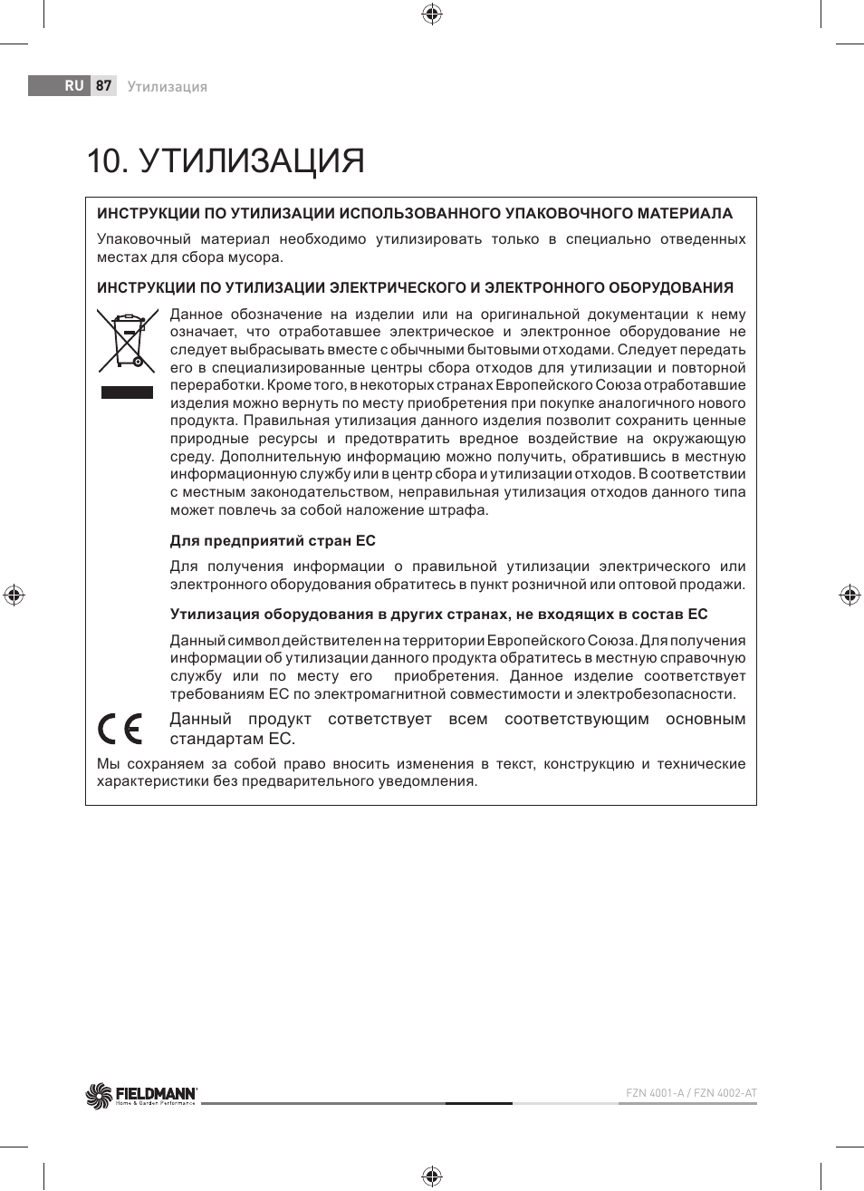 Утилизация | Fieldmann FZN 4001-A User Manual | Page 88 / 104