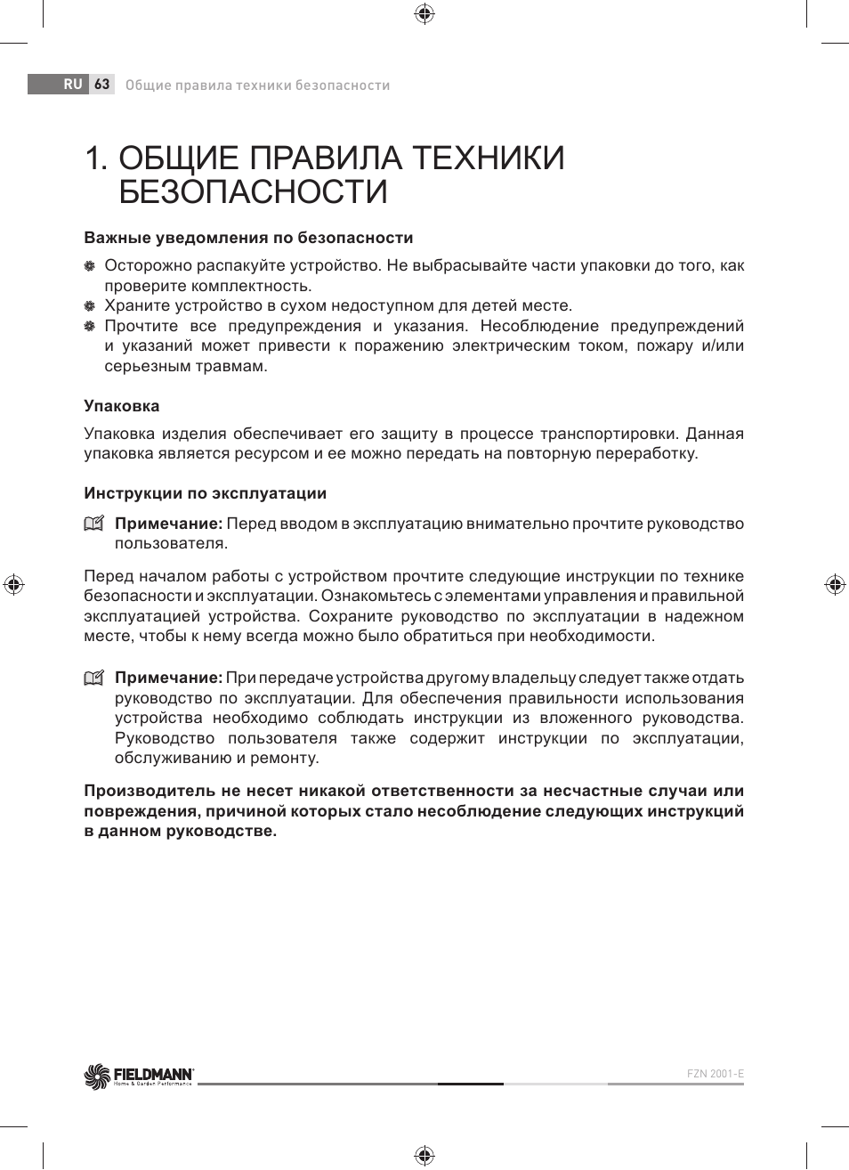 Общие правила техники безопасности | Fieldmann FZN 2001-E User Manual | Page 64 / 92