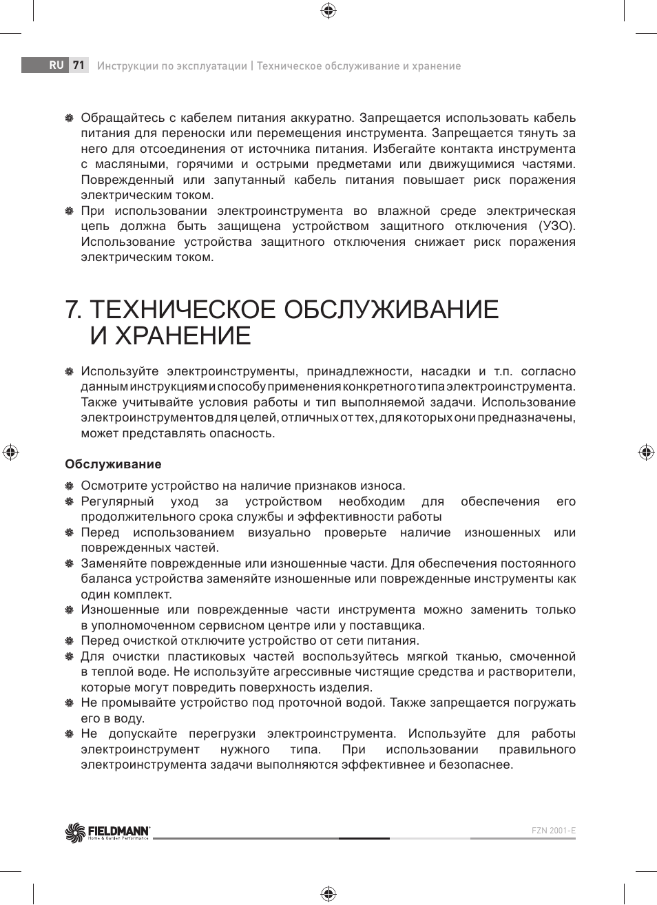 Техническое обслуживание и хранение | Fieldmann FZN 2001-E User Manual | Page 72 / 92