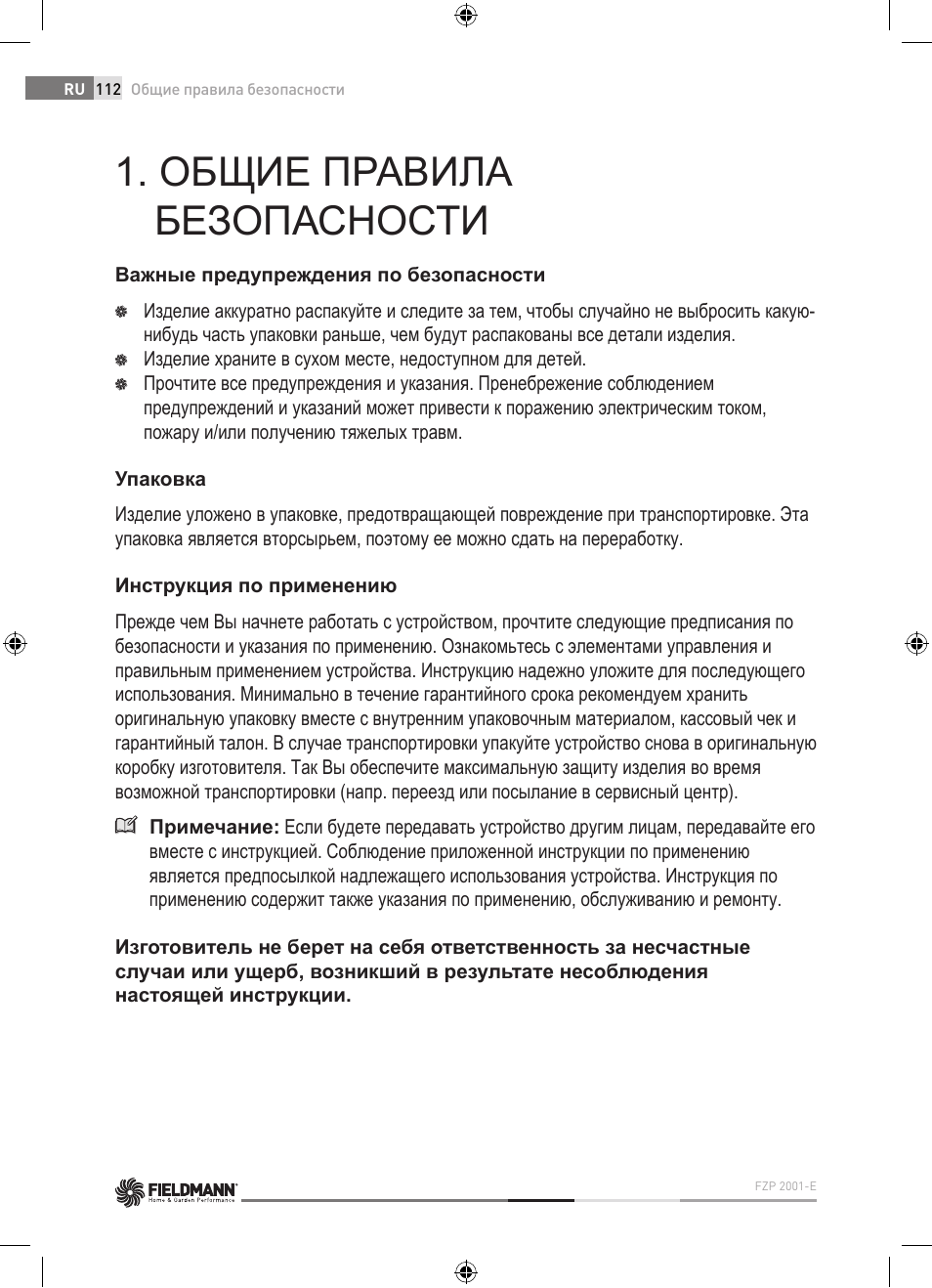 Общие правила безопасности | Fieldmann FZP 2001-E User Manual | Page 112 / 134