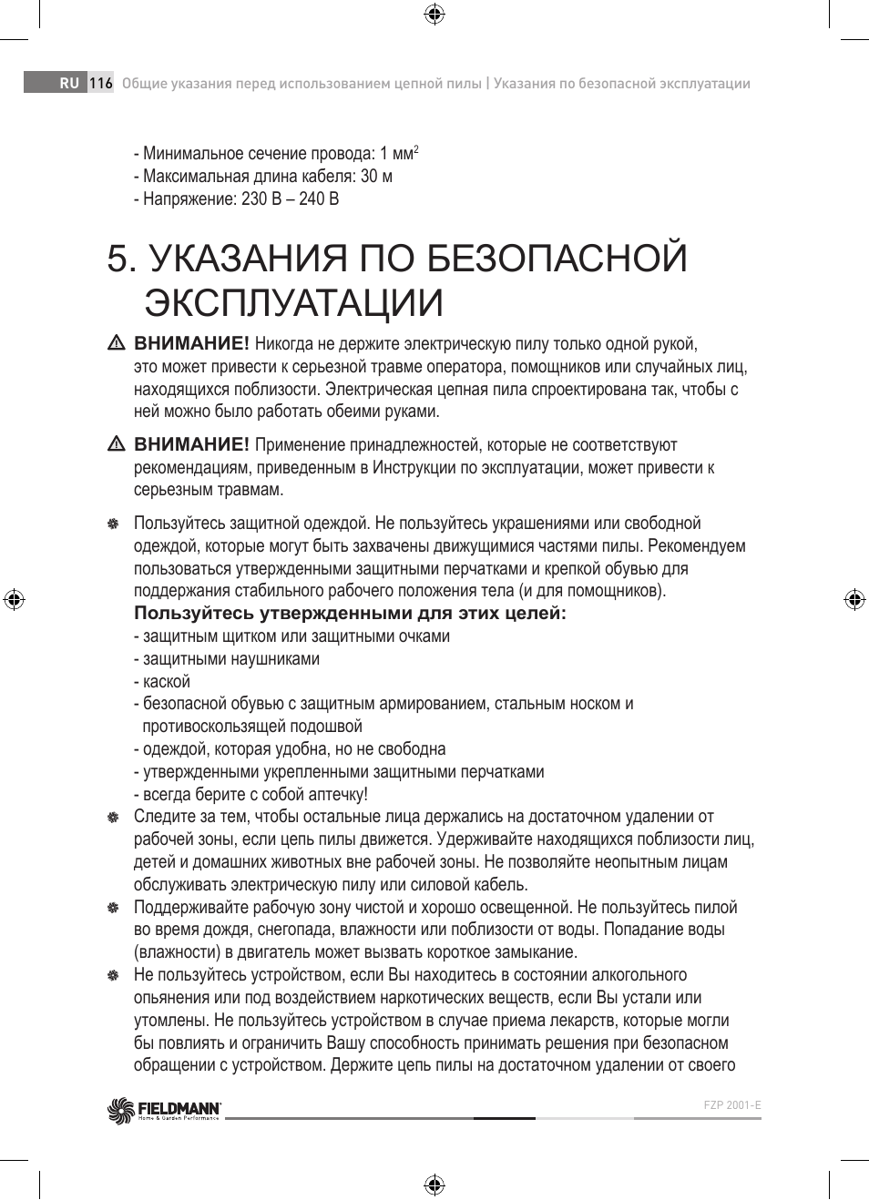 Указания по безопасной эксплуатации | Fieldmann FZP 2001-E User Manual | Page 116 / 134