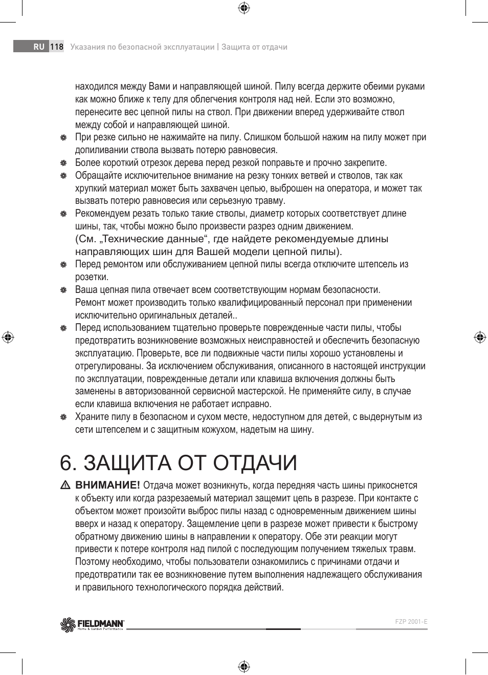 Защита от отдачи | Fieldmann FZP 2001-E User Manual | Page 118 / 134