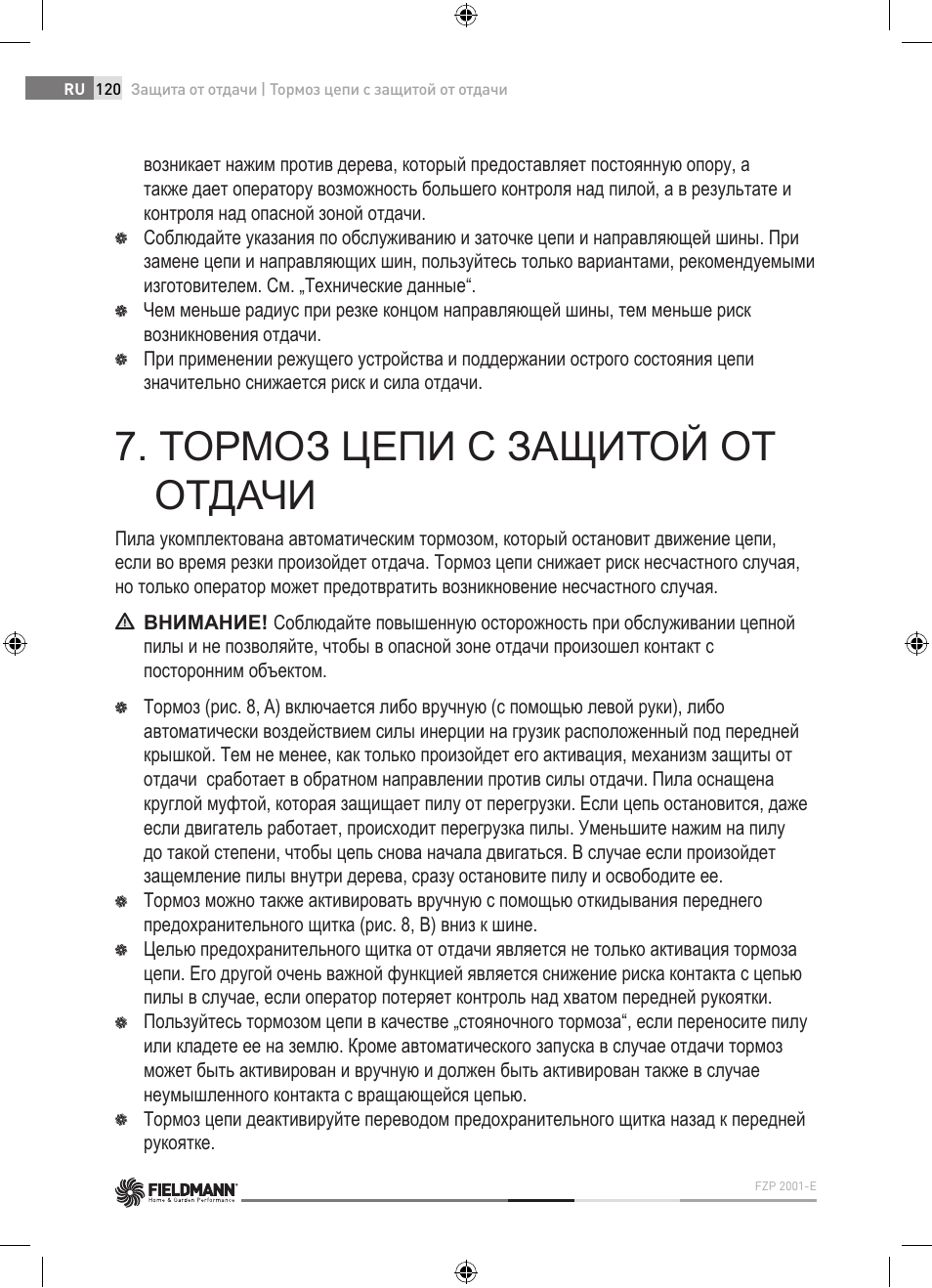 Тормоз цепи с защитой от отдачи | Fieldmann FZP 2001-E User Manual | Page 120 / 134