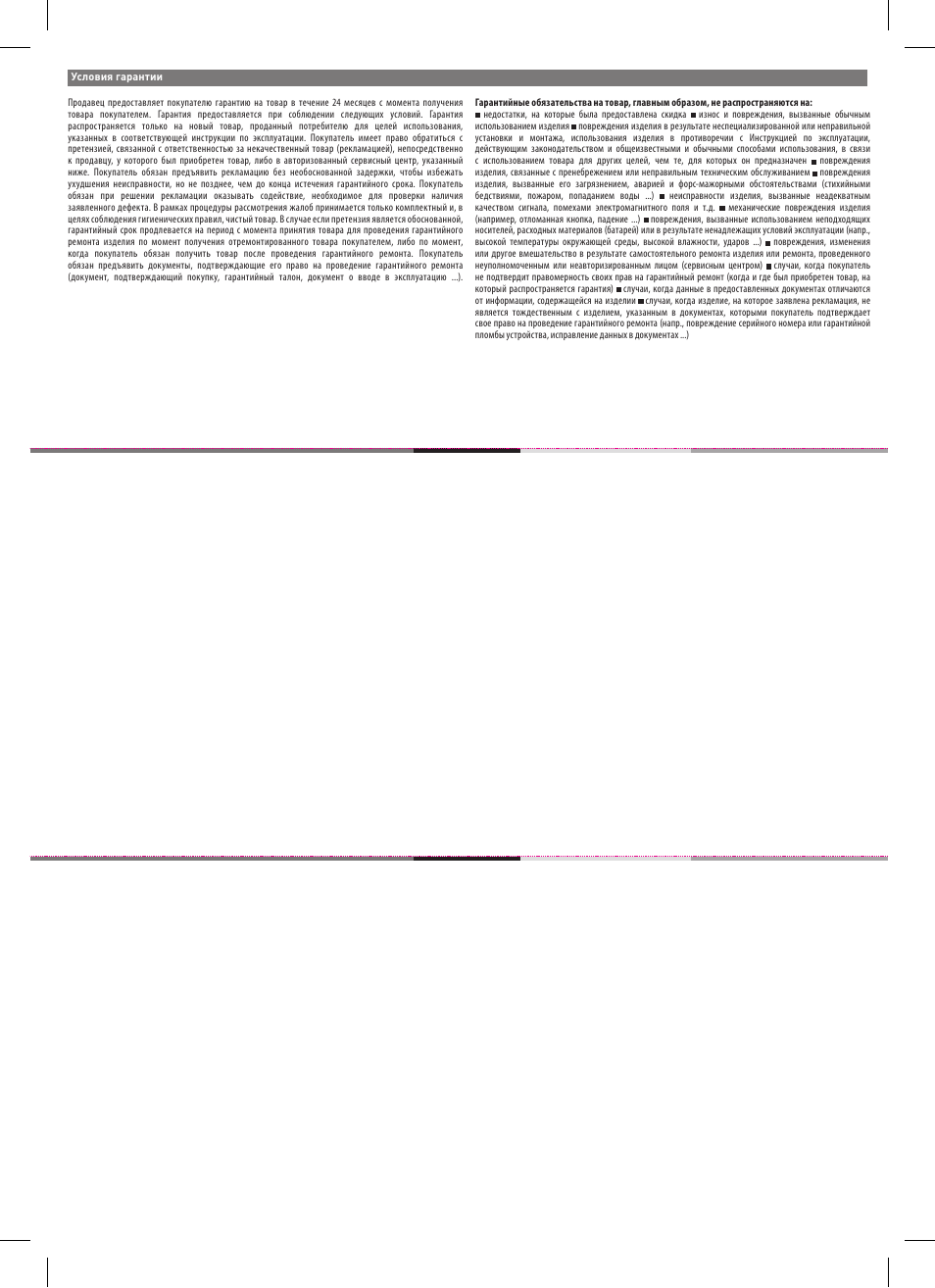 Fieldmann FZP 2000-E User Manual | Page 118 / 120