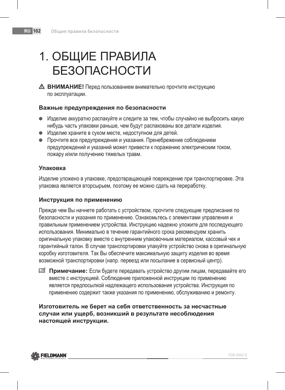 Общие правила безопасности | Fieldmann FDK 2002-E User Manual | Page 102 / 122