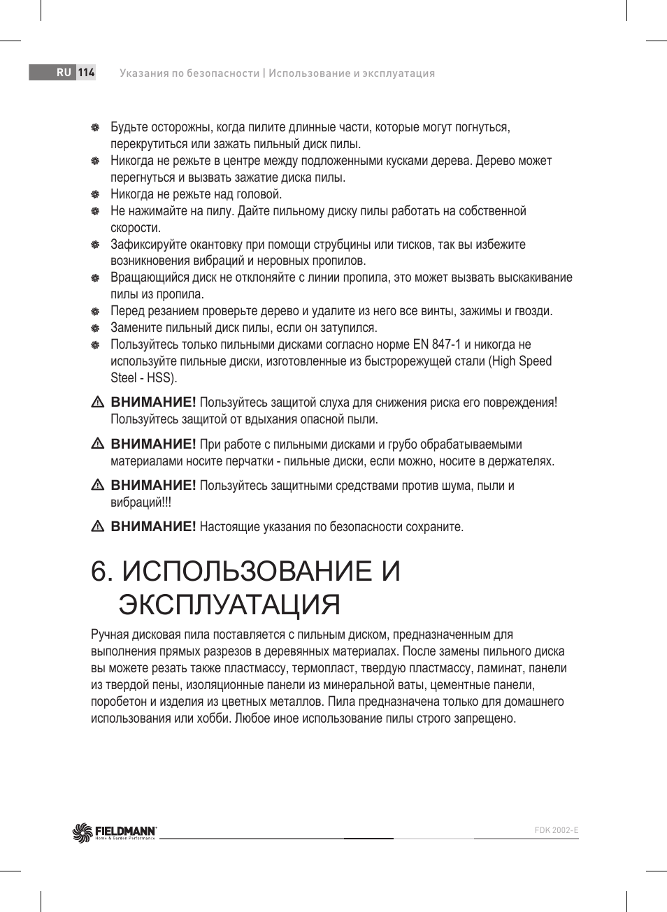 Использование и эксплуатация | Fieldmann FDK 2002-E User Manual | Page 114 / 122